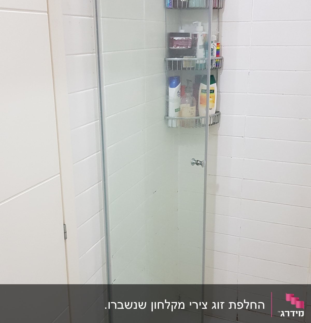 מקלחון עם מדף בקבוקים וסבונים שונים